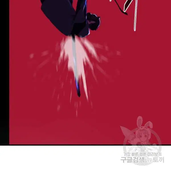 The Boy of Death ตอนที่ 138 หน้า 16