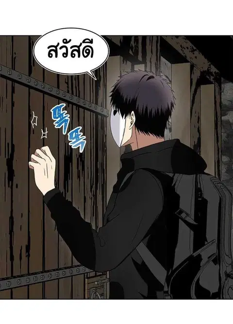 Second Life Ranker ตอนที่ 21 หน้า 6