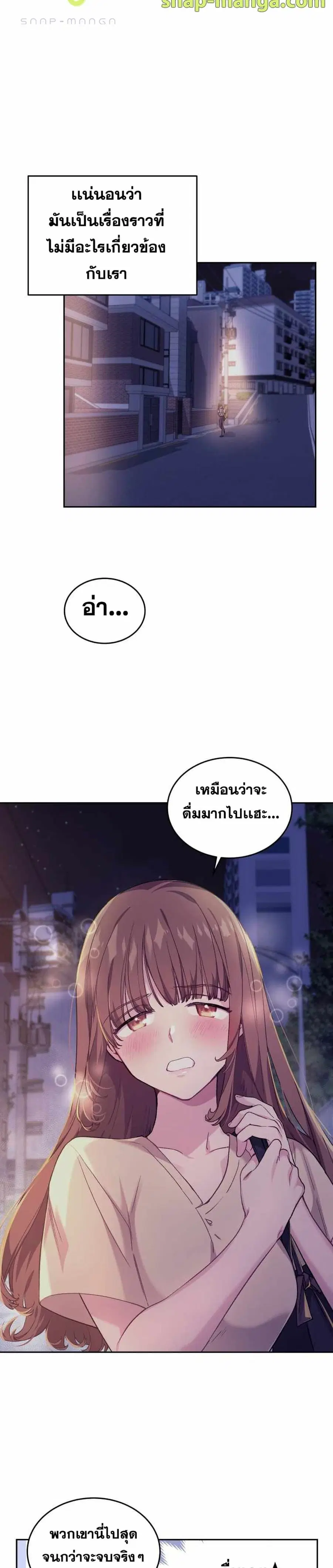 I Stole the Number One Ranker’s Soul ฉันขโมยวิญญาณของแรงเกอร์อันดับ 1 ตอนที่ 1 หน้า 16