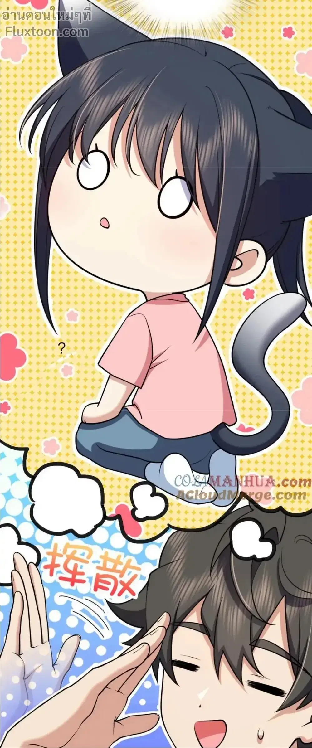 My Wife Is From a Thousand Years Ago ตอนที่ 164 หน้า 5