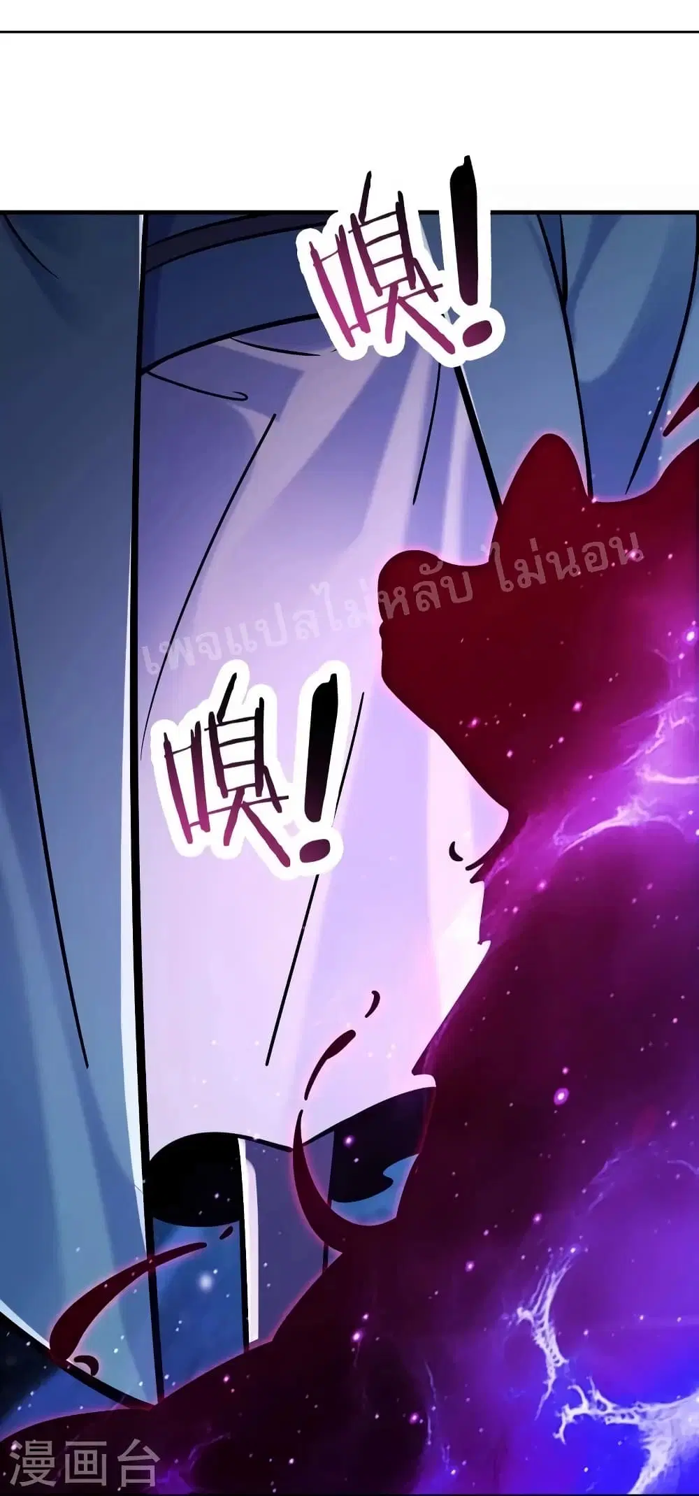 My Harem is All Female Students ตอนที่ 108 หน้า 12