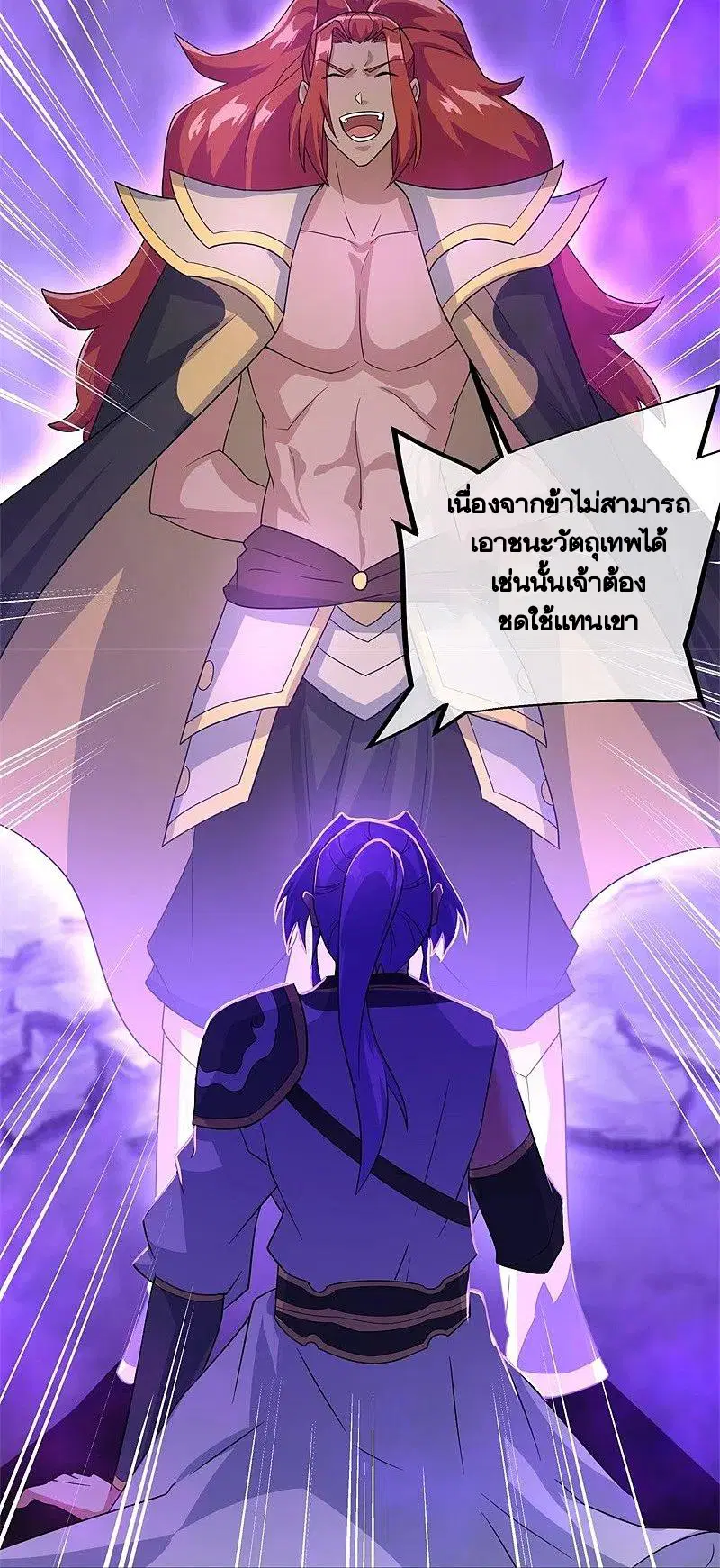 Peerless Battle Spirit ตอนที่ 402 หน้า 47