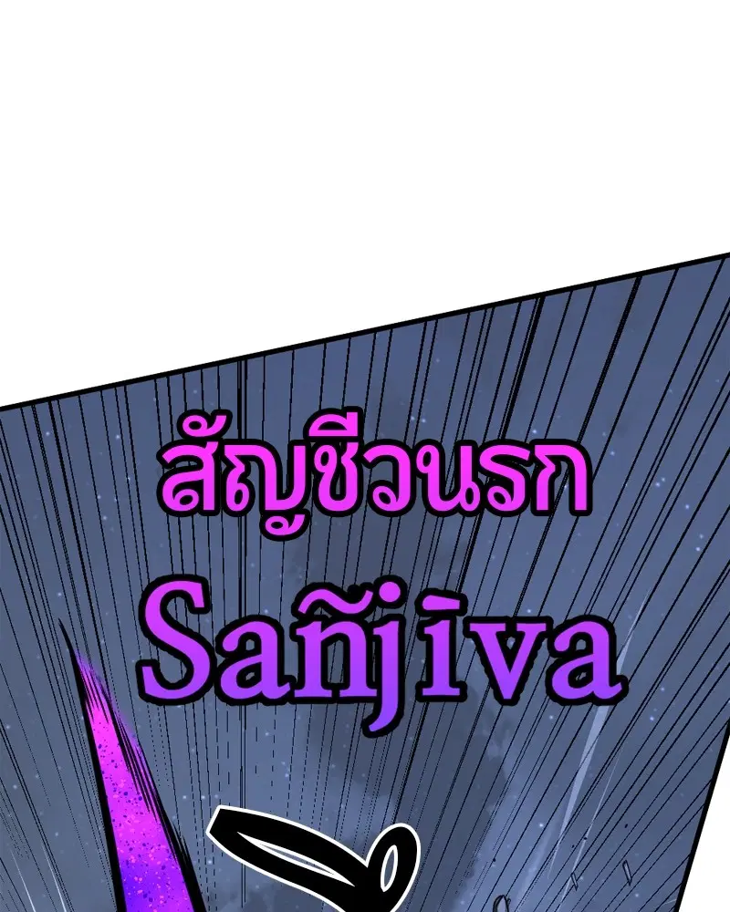 HERO KILLER ตอนที่ 200 หน้า 22