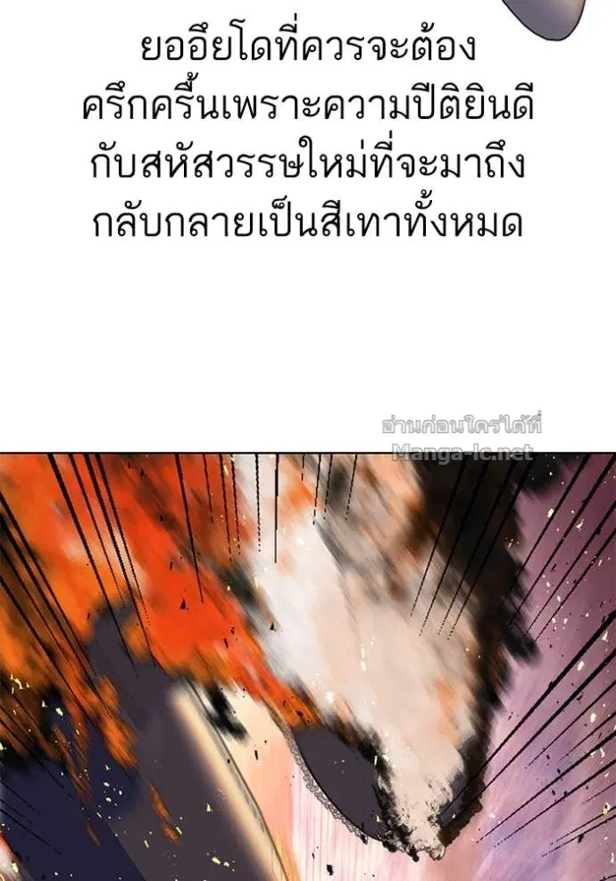 Reborn Rich ตอนที่ 108 หน้า 93