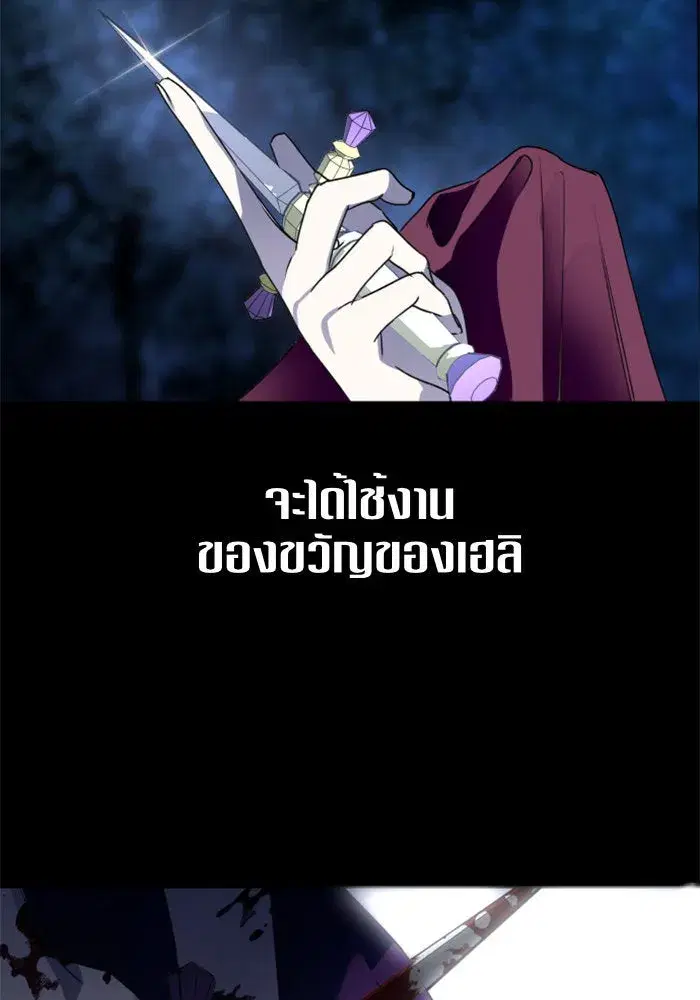Your Throne ตอนที่ 9 หน้า 115