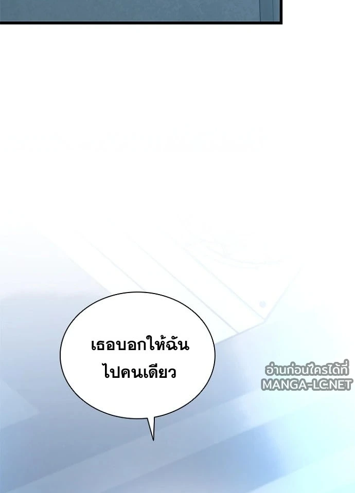Villain to Kill ตอนที่ 236 หน้า 57