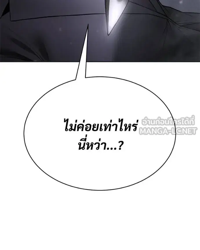 Baek XX ตอนที่ 154 หน้า 234