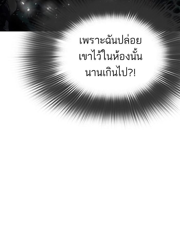 Lookism ตอนที่ 342 หน้า 11
