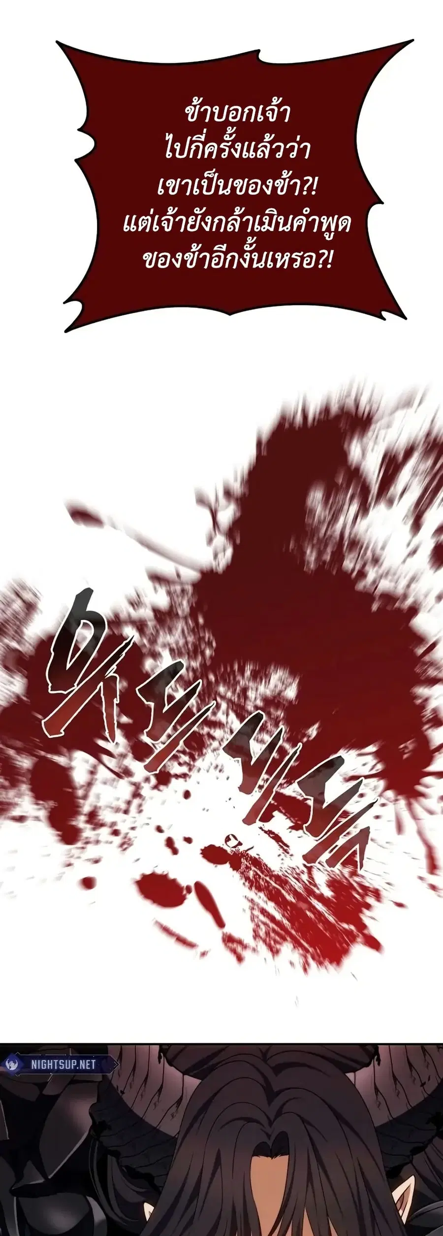 Ranker Who Lives A Second Time ตอนที่ 193 หน้า 7