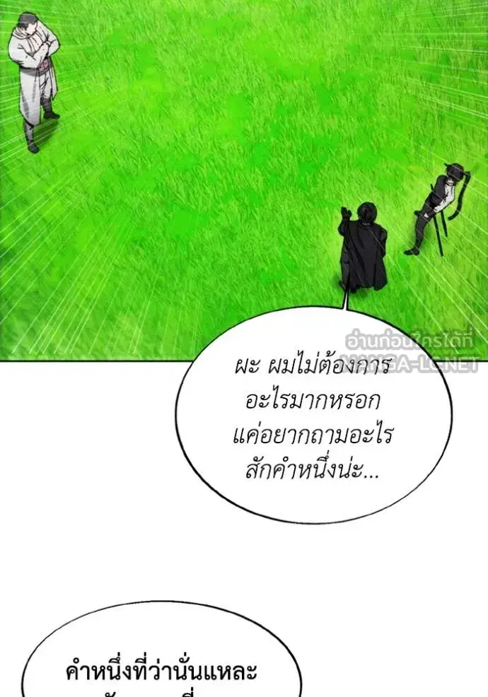 How to Live as a Villain ตอนที่ 187 หน้า 18