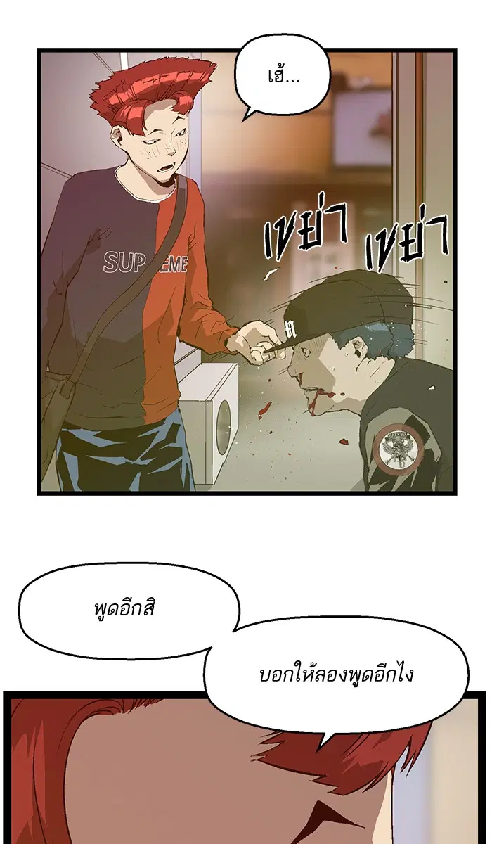 Weak Hero ตอนที่ 49 หน้า 6