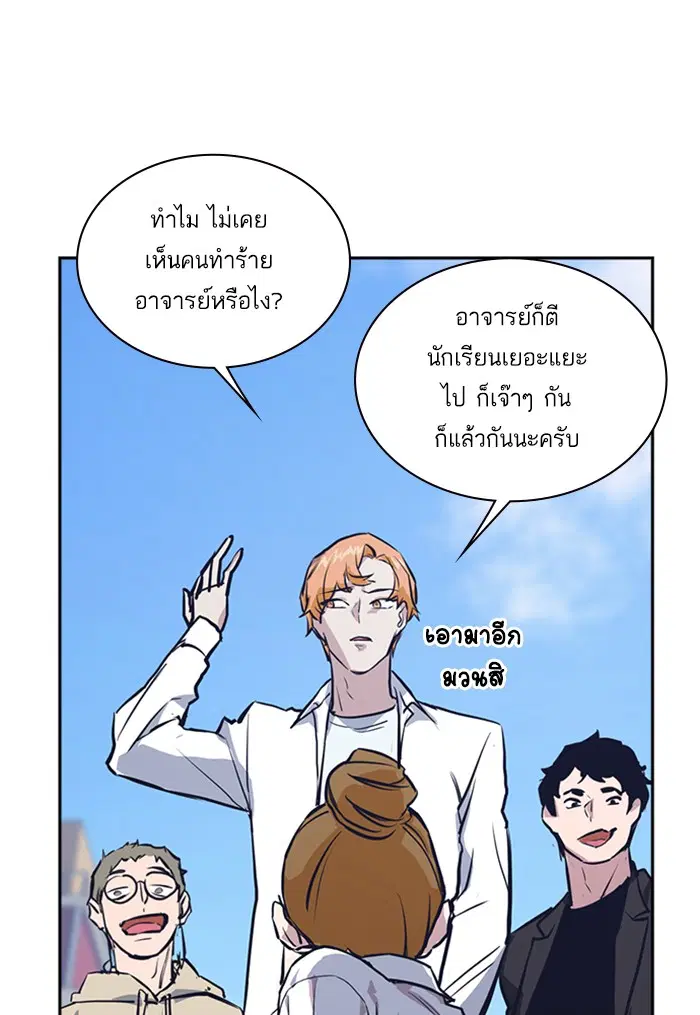 Study Group ตอนที่ 1 หน้า 123