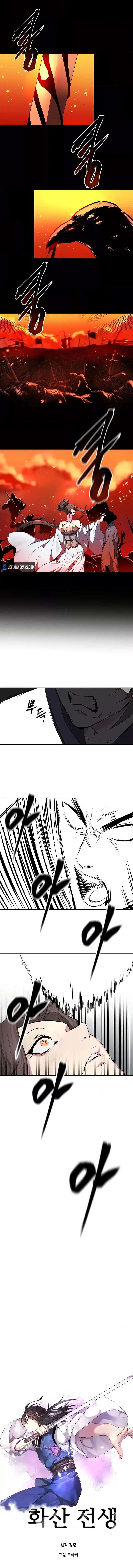 Volcanic Age ตอนที่ 105 หน้า 9