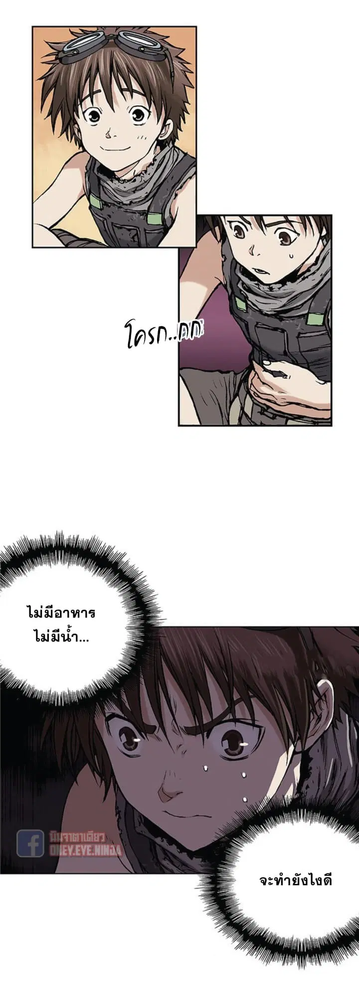 Leviathan ตอนที่ 6 หน้า 24