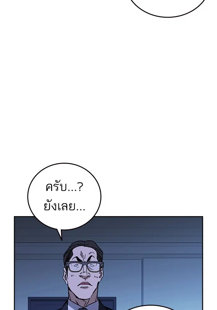 Study Group ตอนที่ 209 หน้า 74
