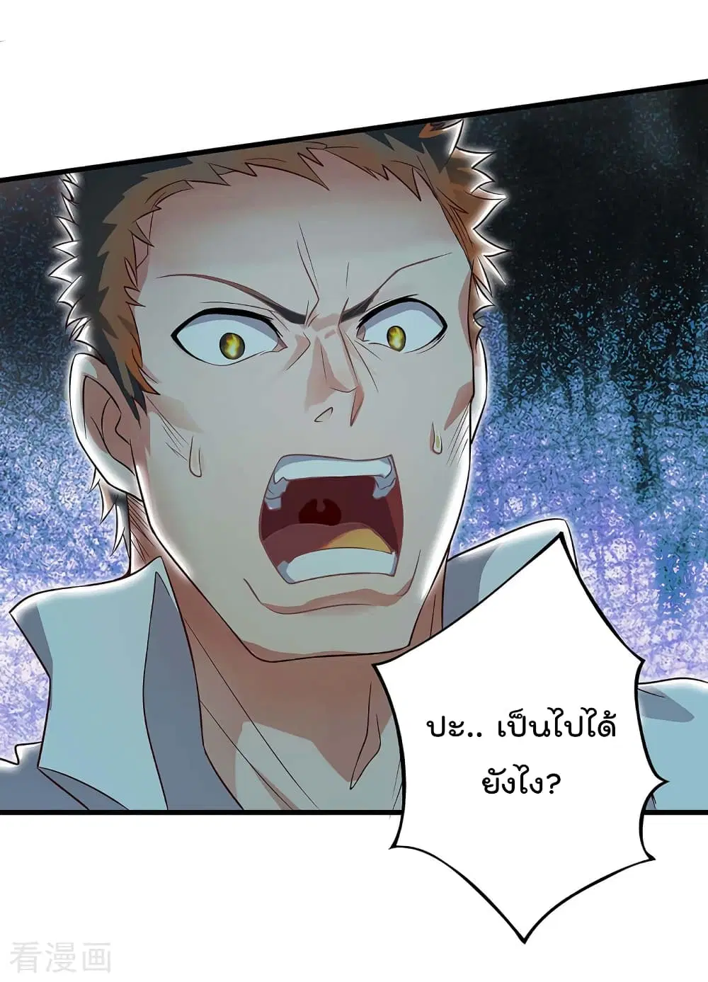 Rebirth Abandoned Less Return ตอนที่ 113 หน้า 35