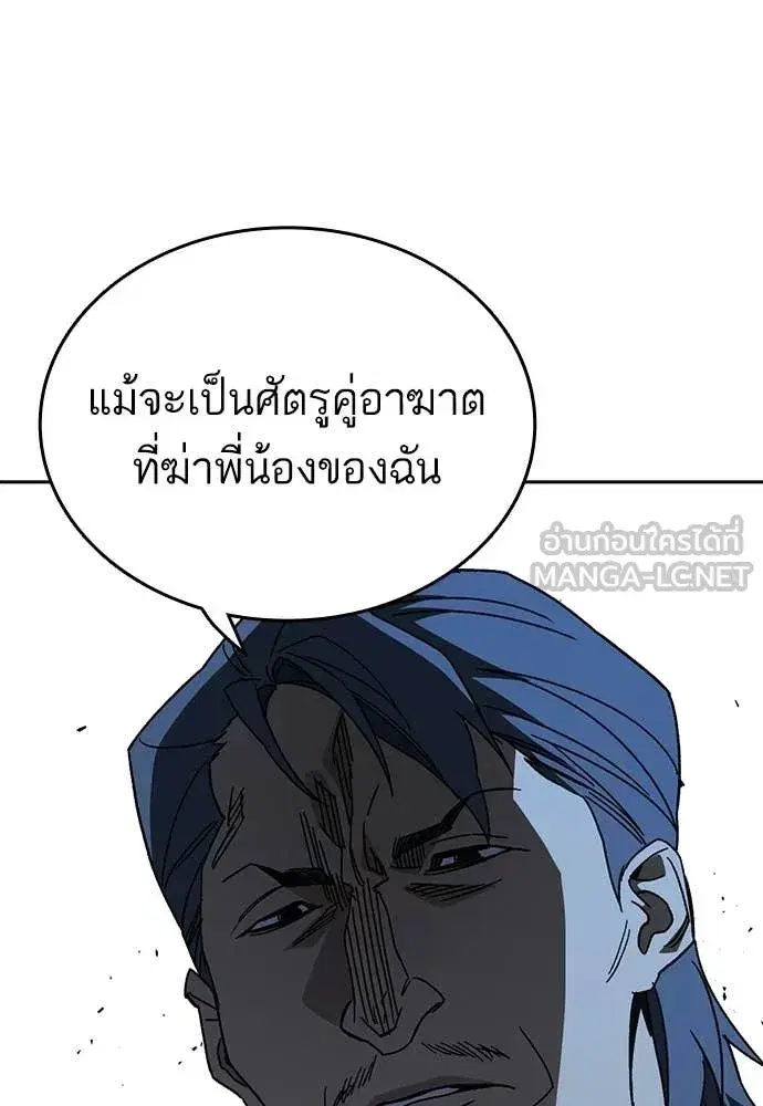 Study Group ตอนที่ 315 หน้า 111