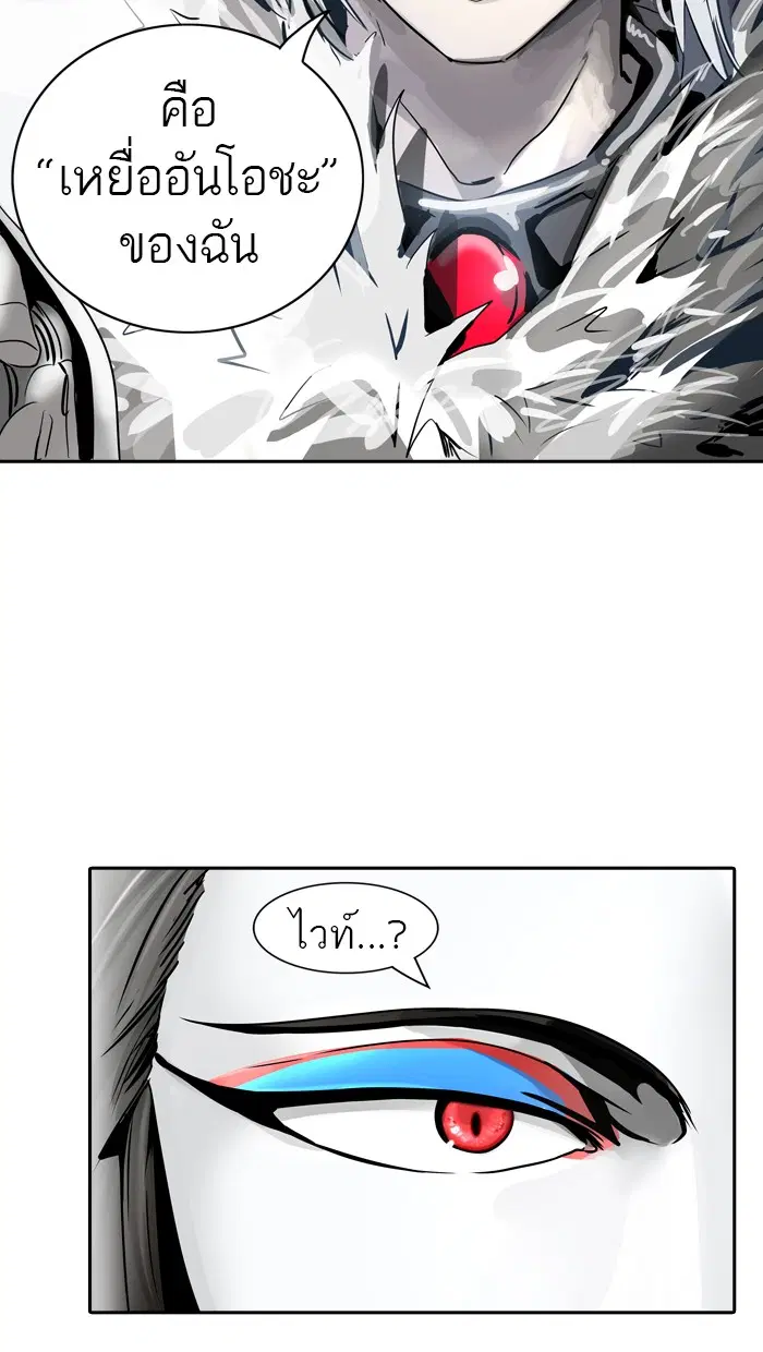 Tower of God ตอนที่ 398 หน้า 6