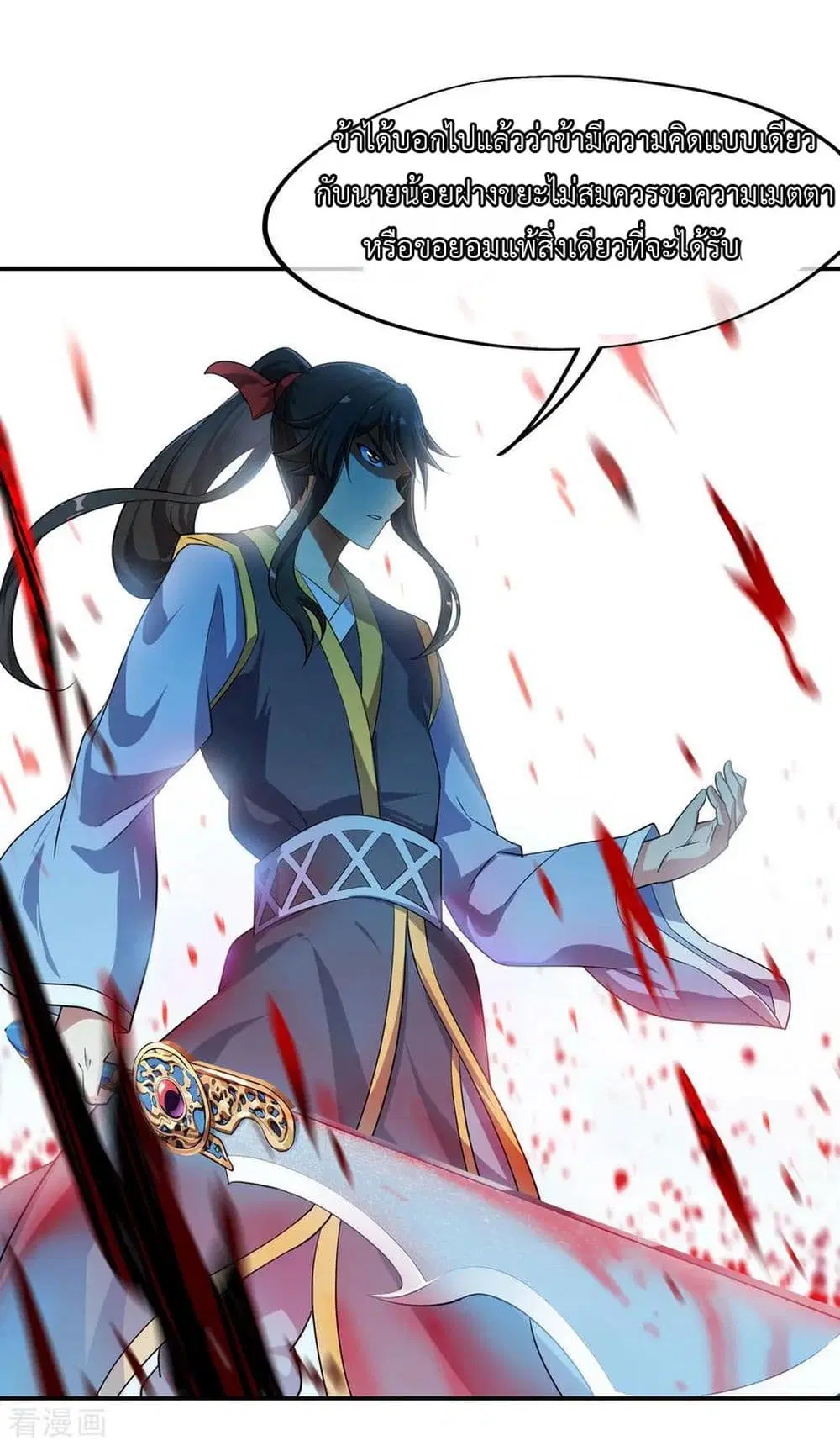 Peerless Battle Spirit (Tian Cang Zi Dongman) ตอนที่ 37 หน้า 15