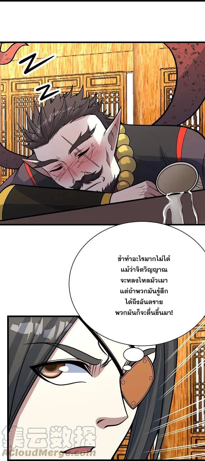 Matchless Emperor ตอนที่ 344 หน้า 24