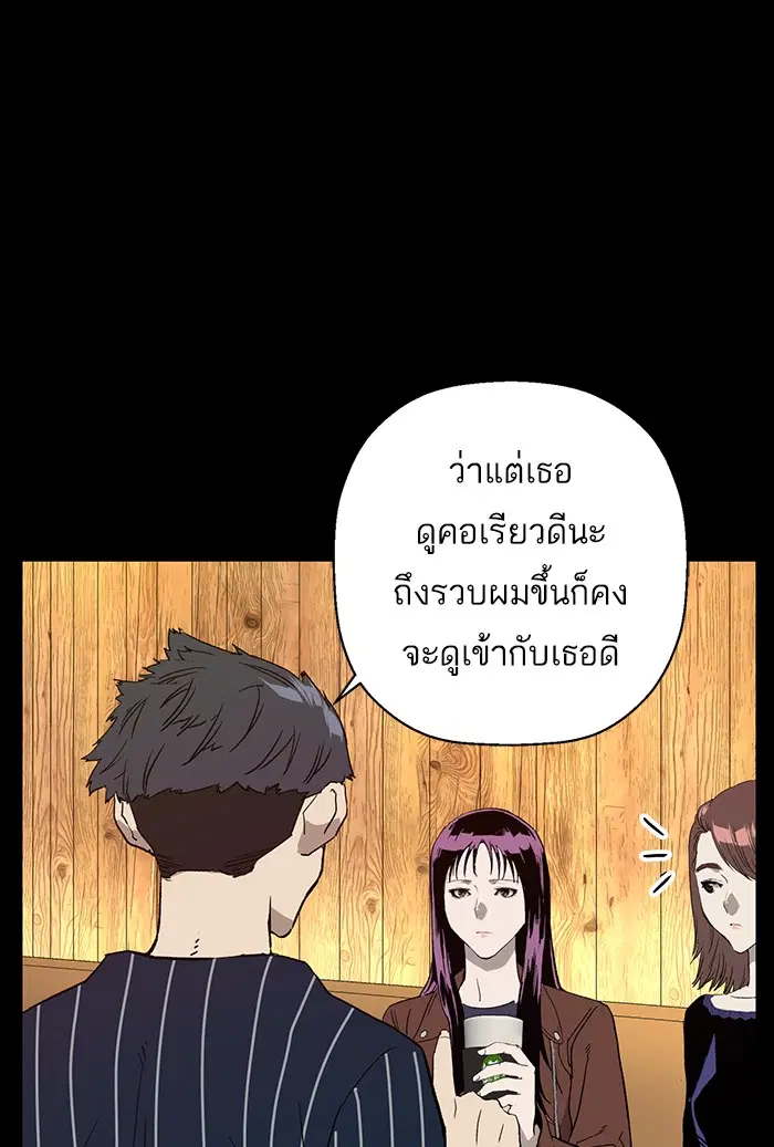 Weak Hero ตอนที่ 190 หน้า 59