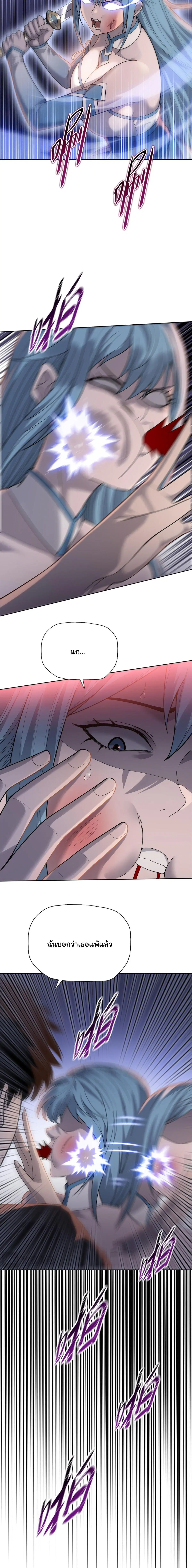 The Butcher Blade That Pierces All Realms – มีดเชือดหมูทะลุโลกา ตอนที่ 32 หน้า 10