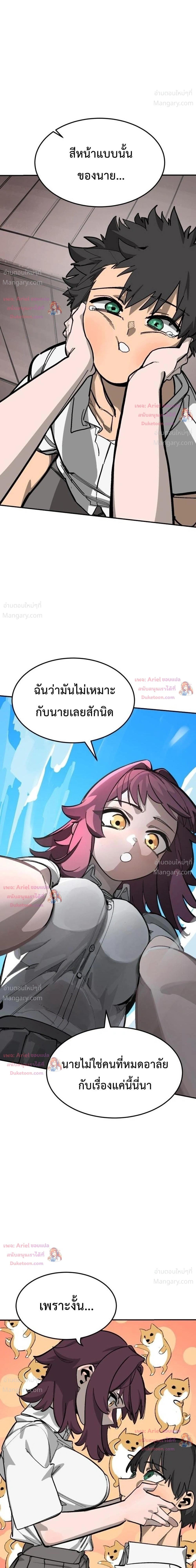Winning Shot! – ลูกสู่ฝัน! ตอนที่ 131 หน้า 42