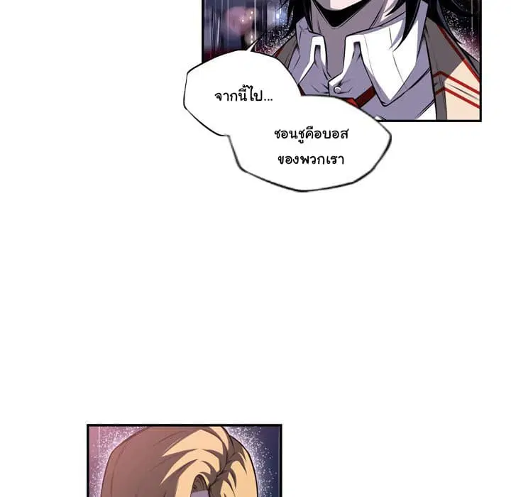 SuperNova ตอนที่ 92 หน้า 49