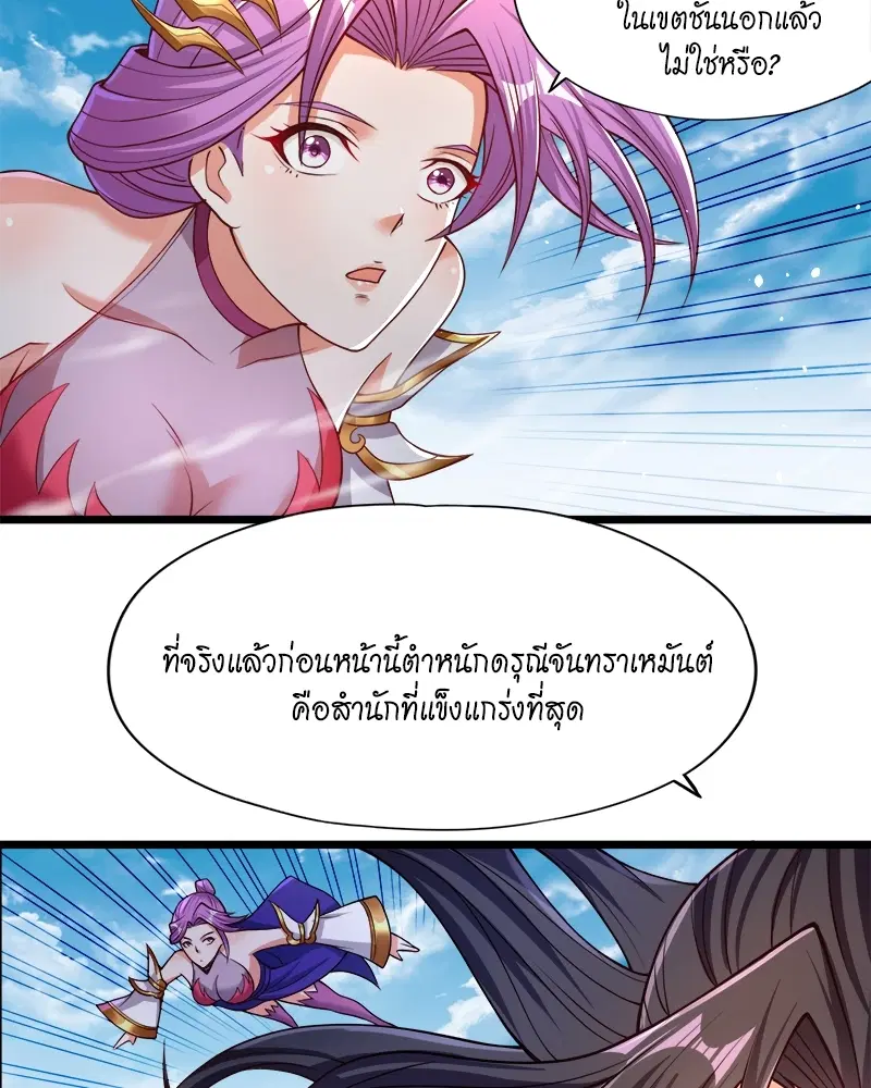The Time of Rebirth ตอนที่ 135 หน้า 23