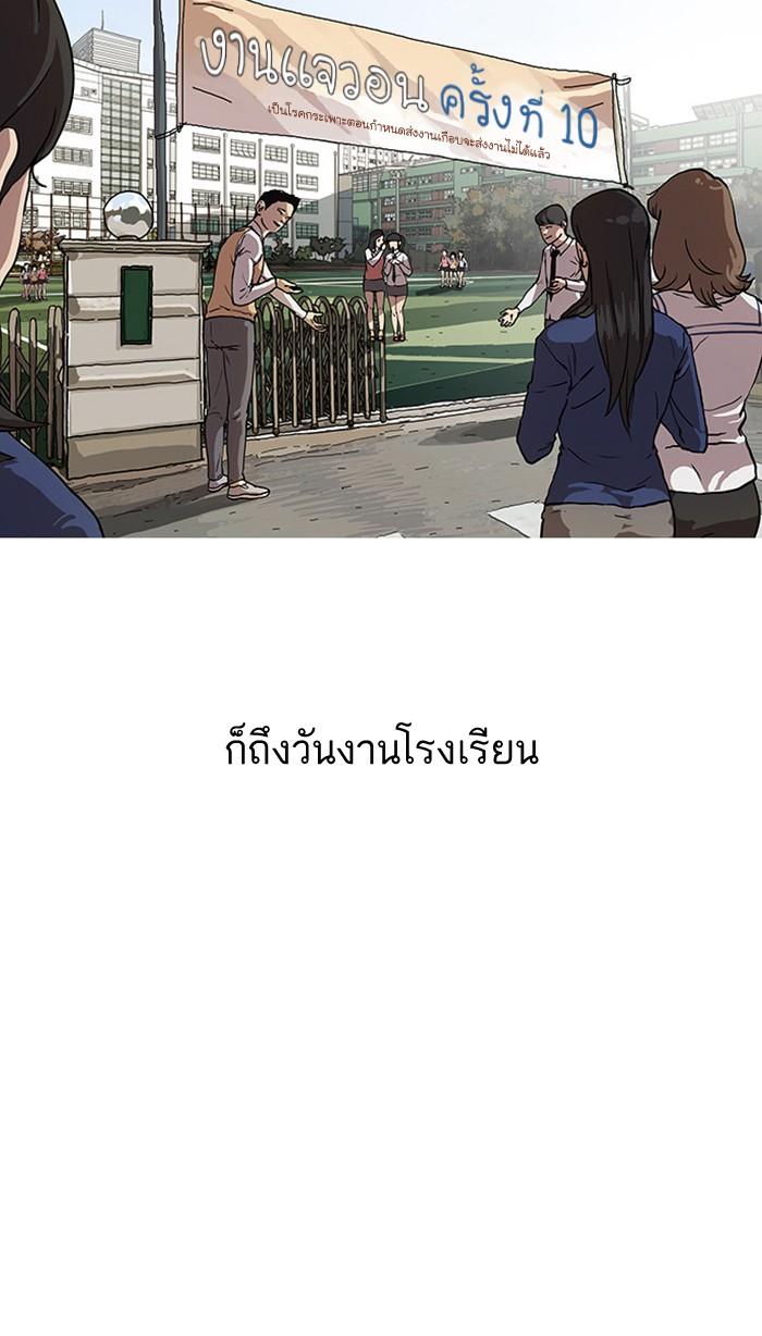 Lookism ตอนที่ 23 หน้า 87