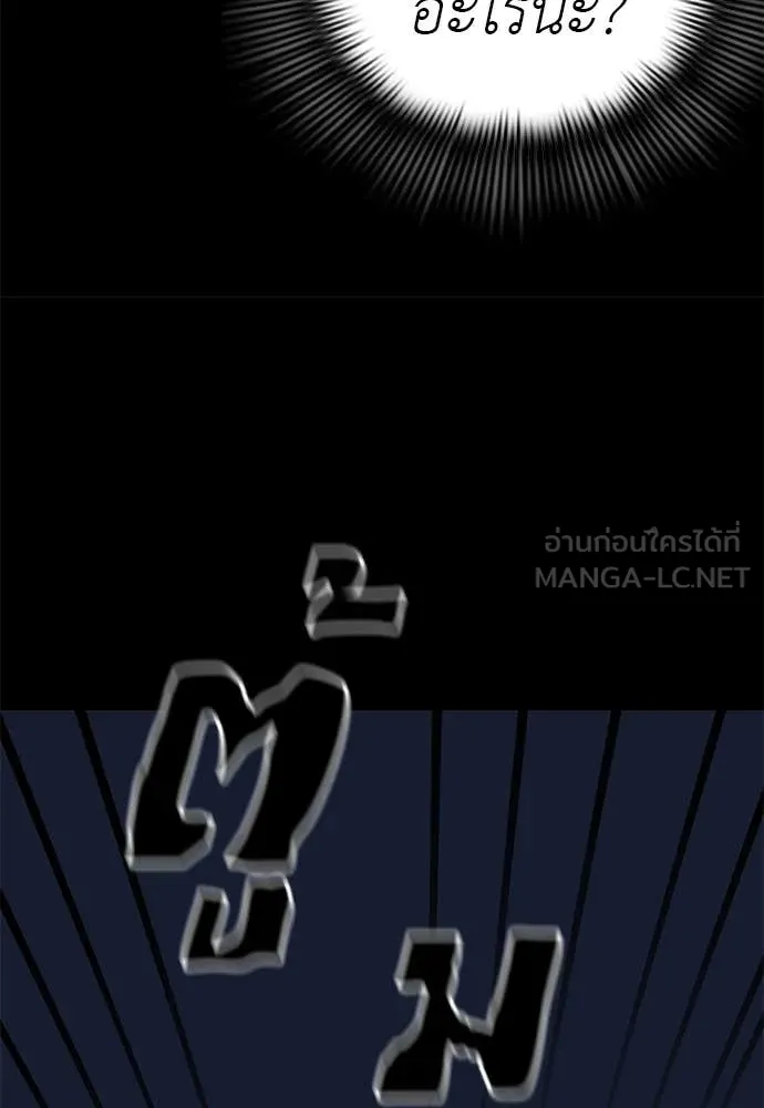Reincarnation Path of The Underworld King ยอมรา ผู้พิพากษาจากนรก ตอนที่ 116 หน้า 44