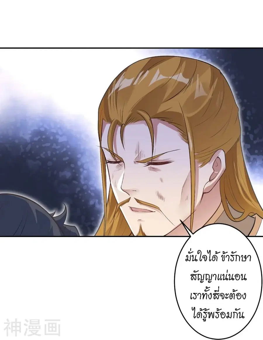 Against the Gods ตอนที่ 463 หน้า 37