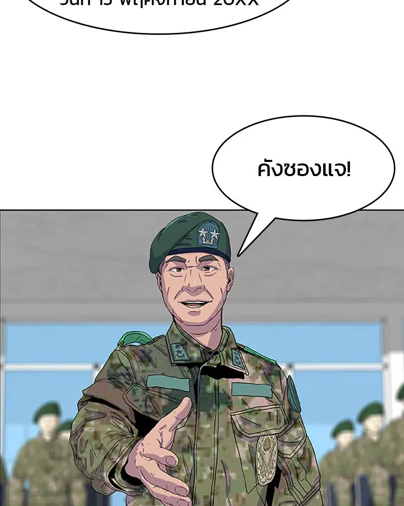 Kitchen Soldier ตอนที่ 25 หน้า 71