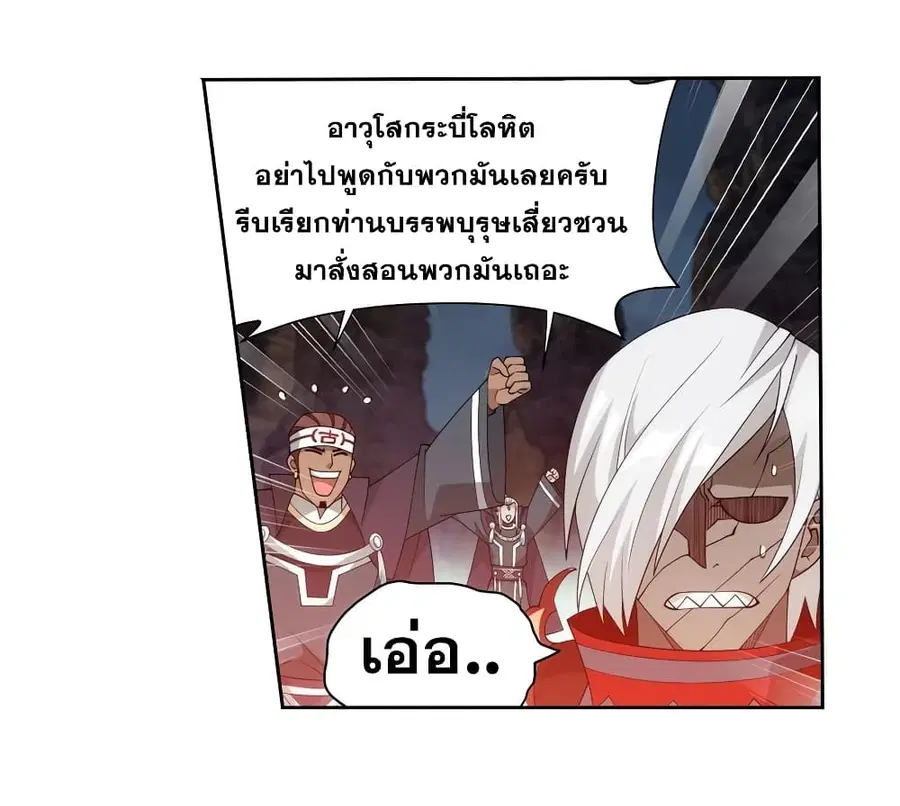Doupo Cangqiong ตอนที่ 350 หน้า 22