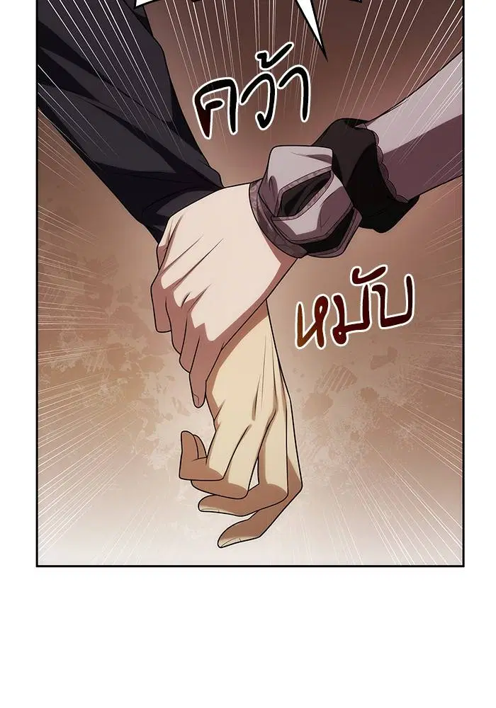 Sister I Am the Queen in This Life ตอนที่ 50 หน้า 67