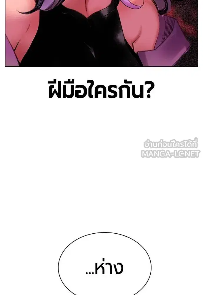 Jungle Juice ตอนที่ 144 หน้า 8