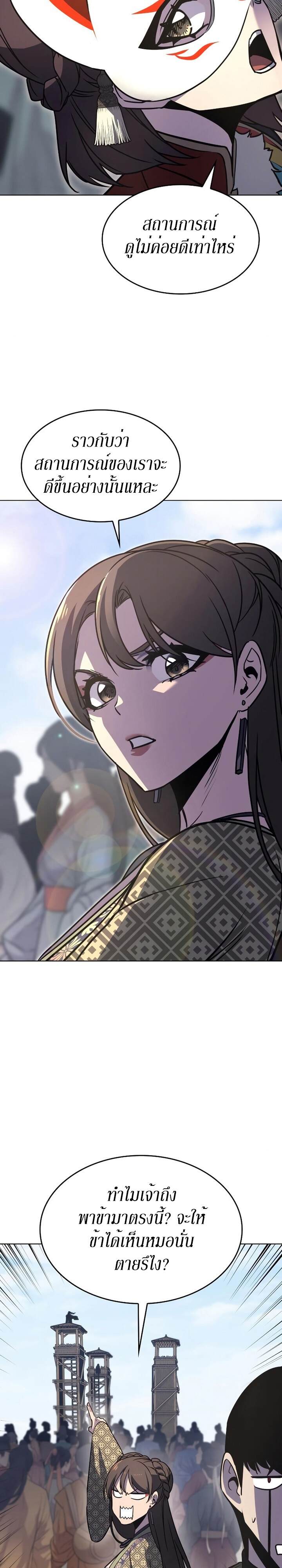 I Reincarnated As The Crazed Heir เกิดอีกทีเป็นว่าที่ประมุขลัทธิมาร ตอนที่ 80 หน้า 48