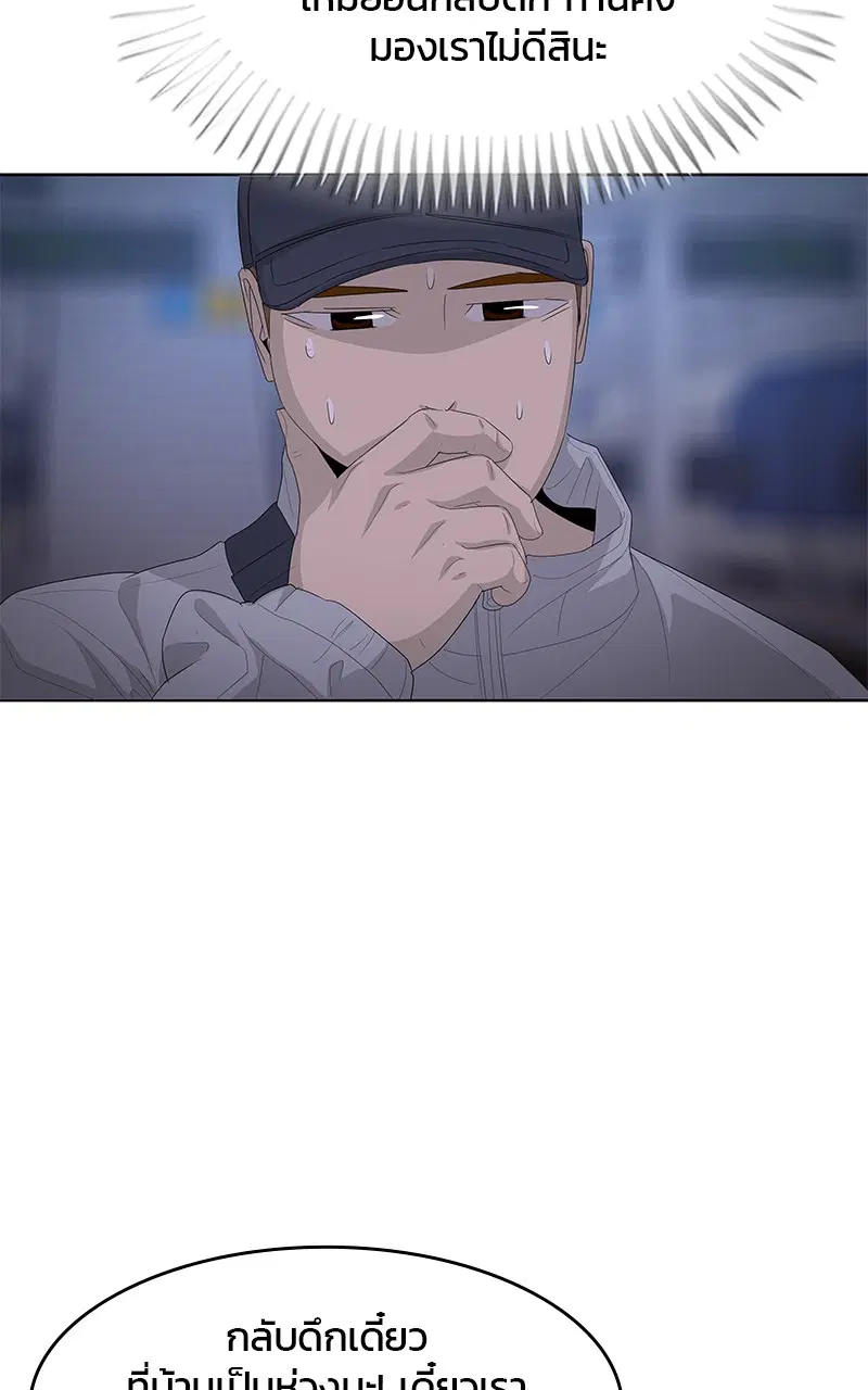 Kitchen Soldier ตอนที่ 178 หน้า 11