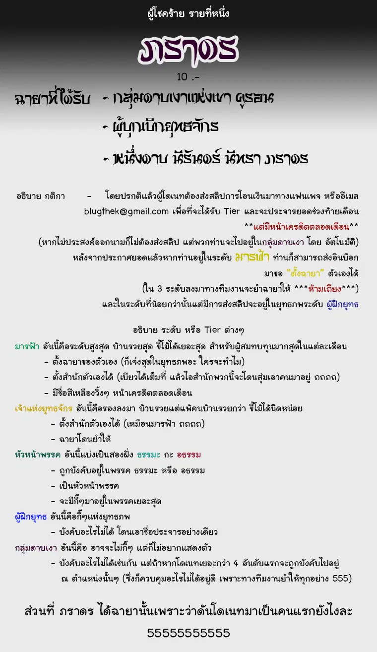 Peerless Dad ตอนที่ 6 หน้า 20