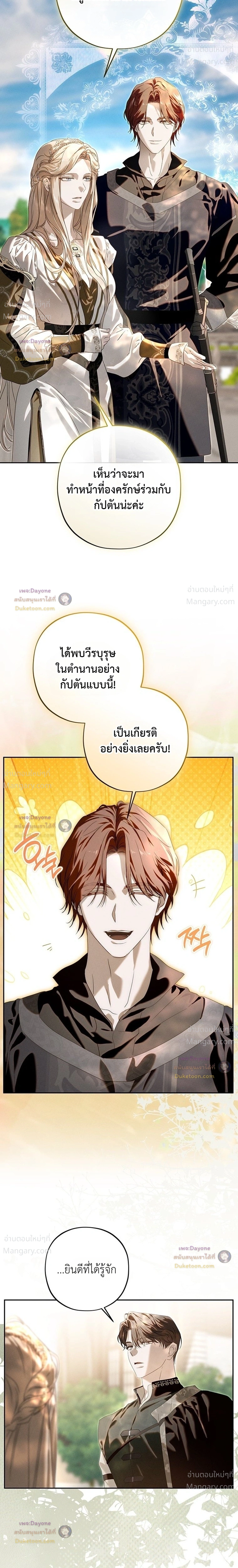 About Things That Haven’t Occurred Yet – แด่เรื่องราวที่ยังไม่เกิดขึ้น ตอนที่ 9 หน้า 32