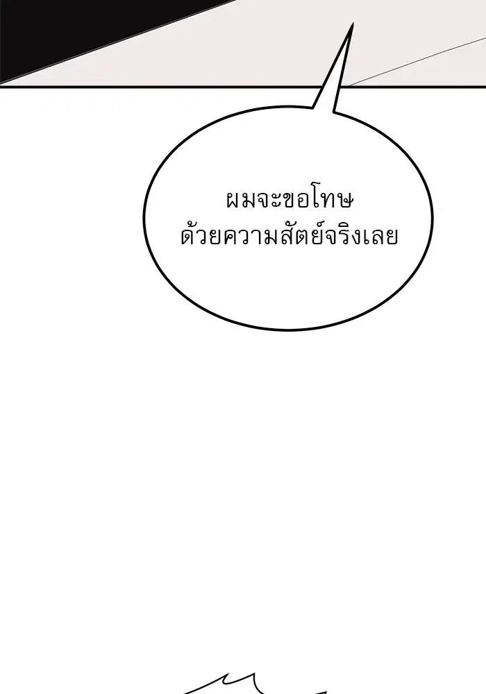 Double Click ตอนที่ 59 หน้า 113