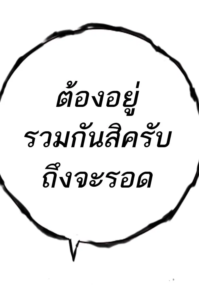 Study Group ตอนที่ 212 หน้า 56