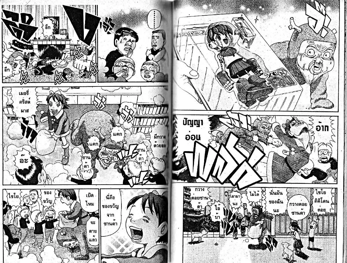 Urayasu Tekkin Kazoku ตอนที่ 35 หน้า 6