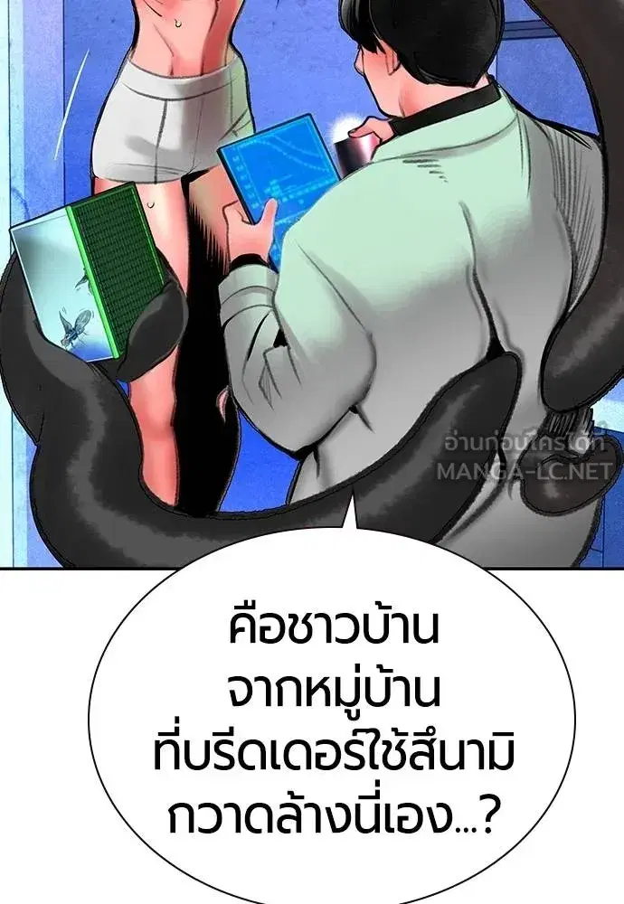 Jungle Juice ตอนที่ 149 หน้า 131
