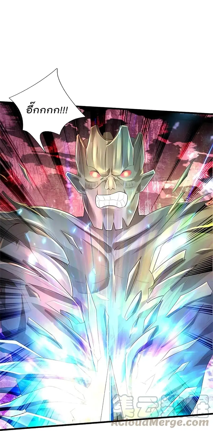 I’m the Great Immortal ตอนที่ 371 หน้า 22