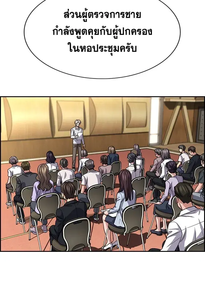 True Education ตอนที่ 258 หน้า 40