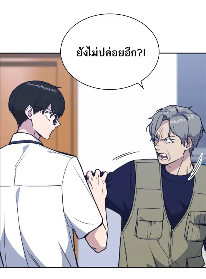 Study Group ตอนที่ 97 หน้า 4