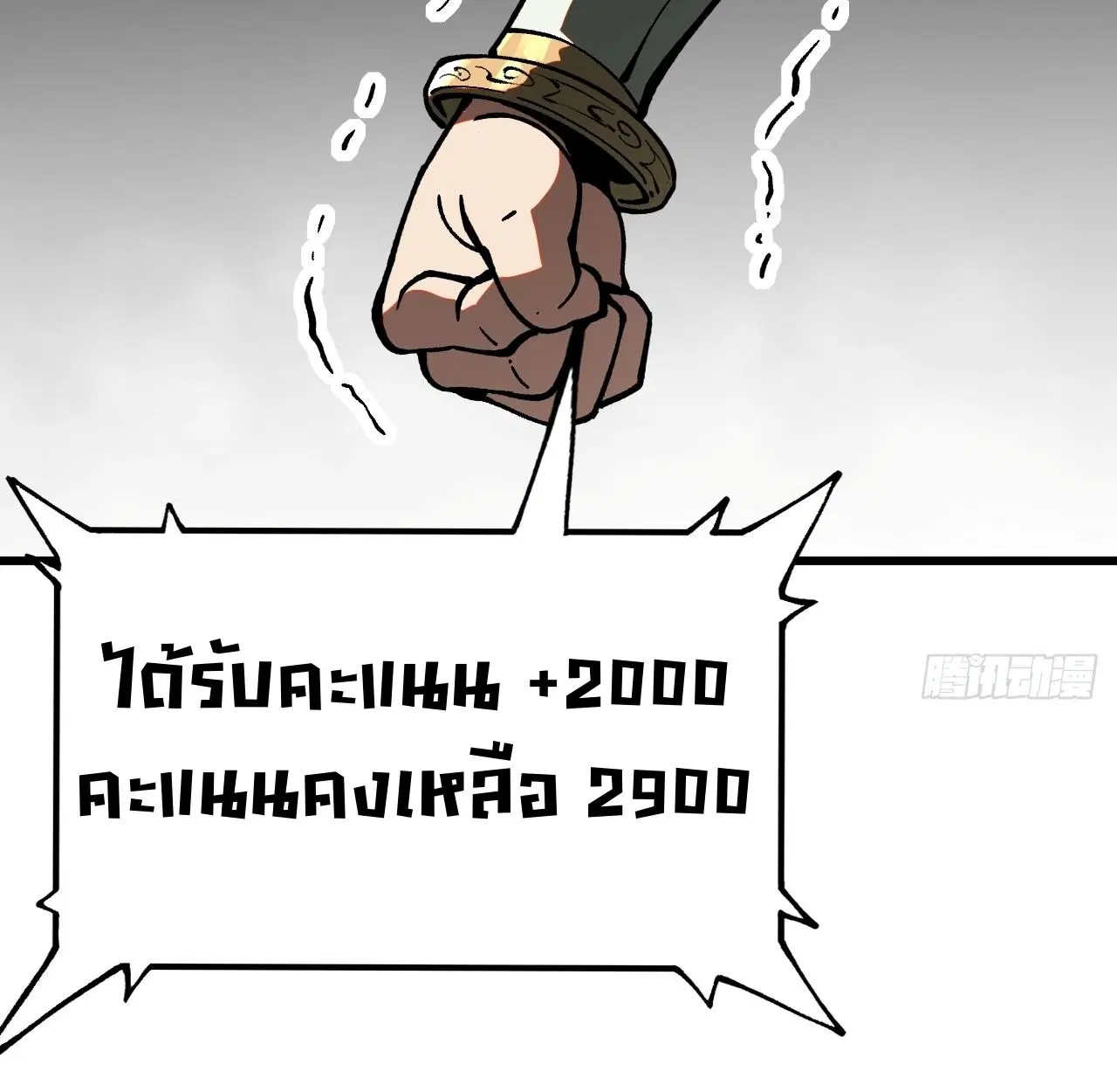 AccidentaIIy Became Famous Throughout History ตอนที่ 22 หน้า 33