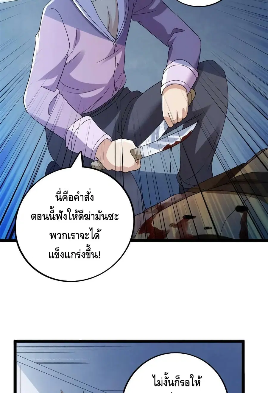 I Have 999 Skills ตอนที่ 152 หน้า 8