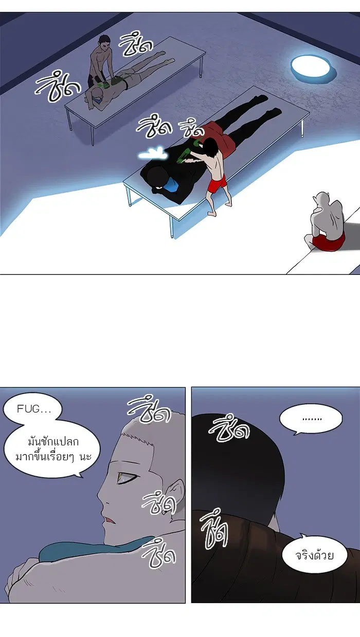 Tower of God ตอนที่ 89 หน้า 37